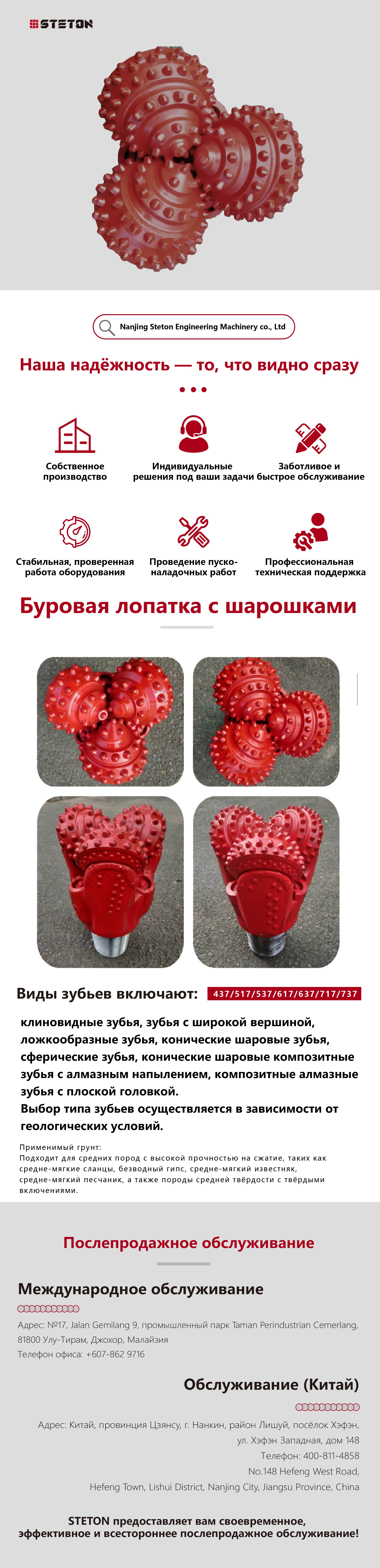 钻具（俄）_画板 1 副本 10