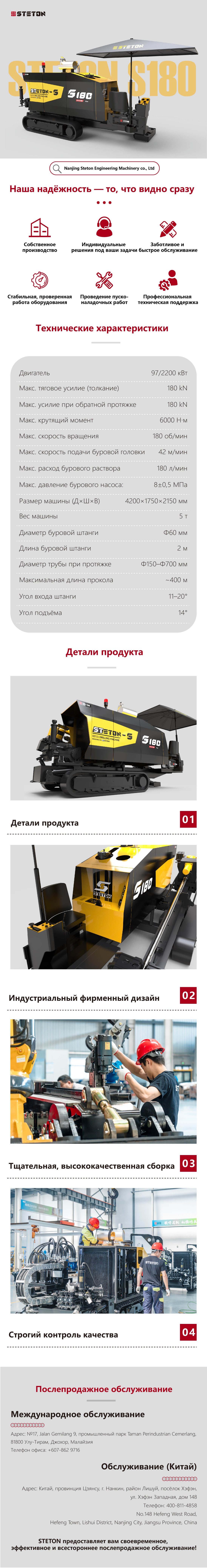 S180详情页_俄